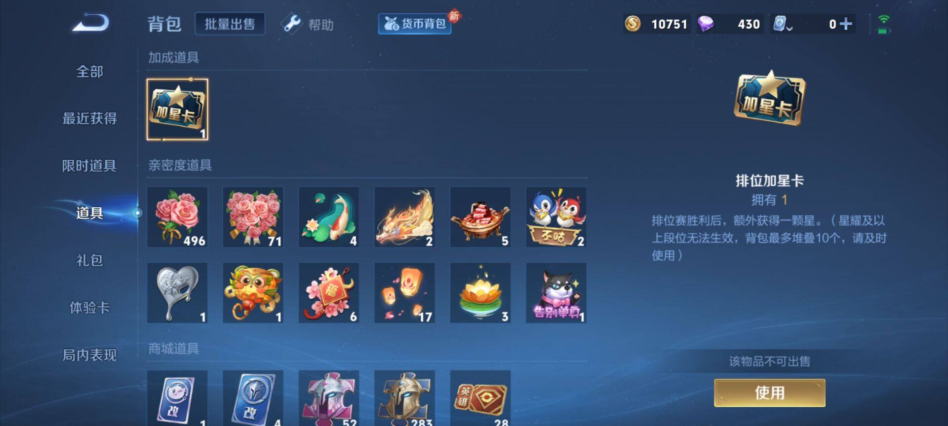 WZEY3178758王者荣耀账号详情图9 WZEY3178758王者荣耀账号详情图9