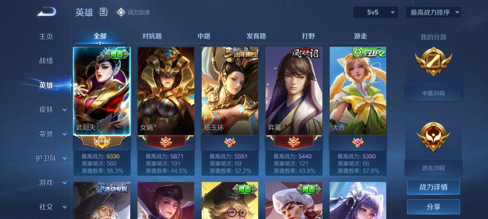 WZEY3178758王者荣耀账号详情图5 WZEY3178758王者荣耀账号详情图5