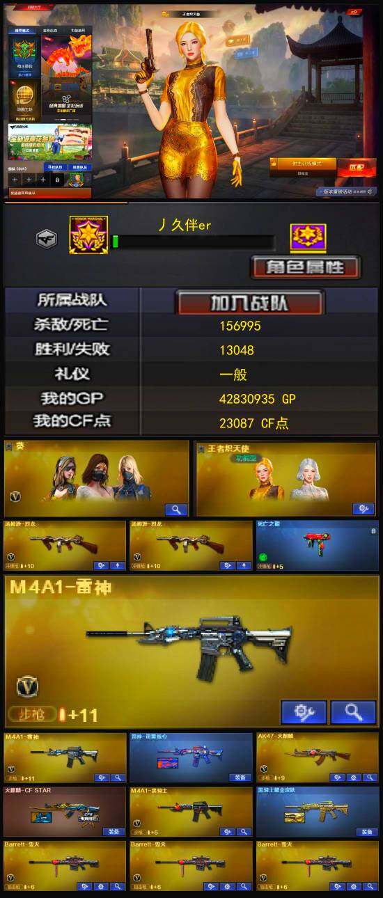 CFLX317708穿越火线账号详情图3 CFLX317708穿越火线账号详情图3