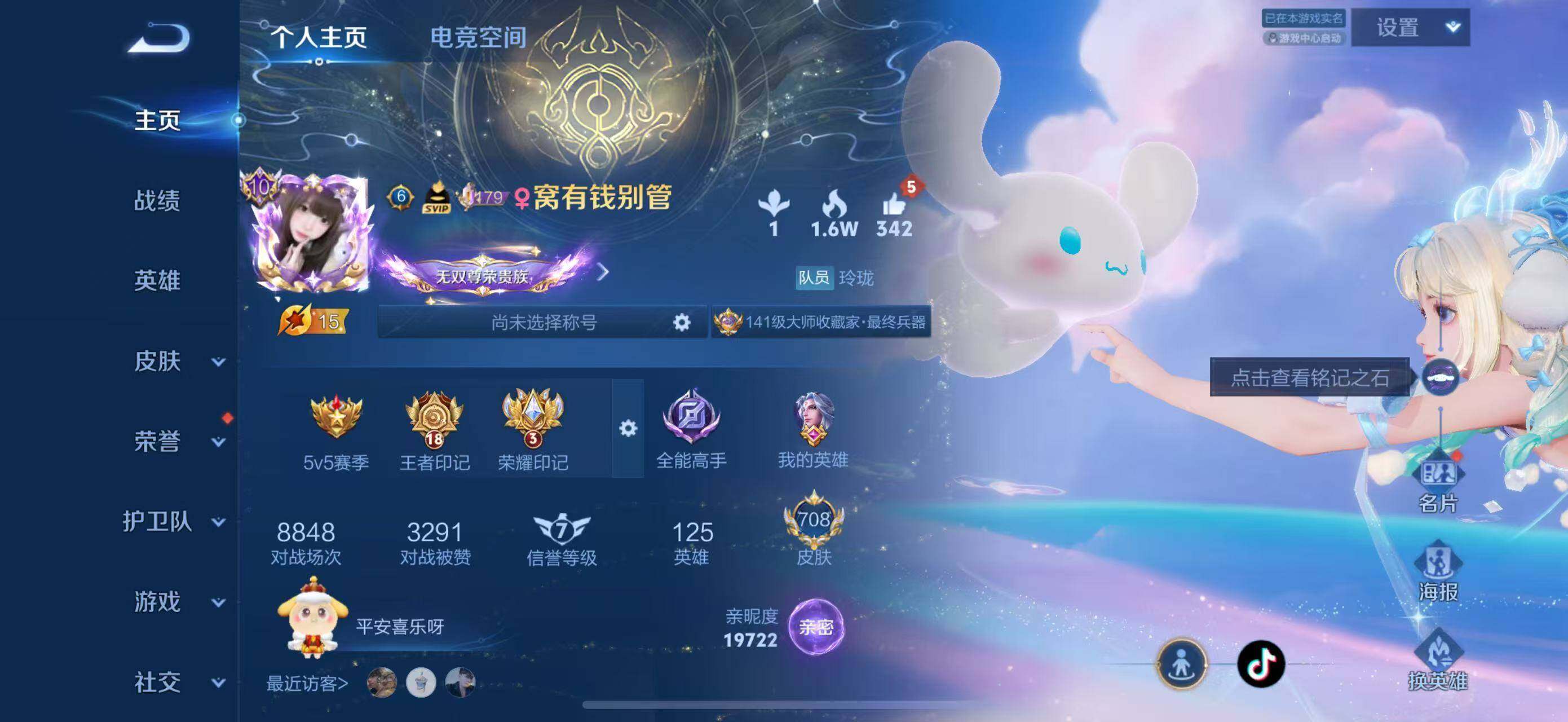 WZ033178756王者荣耀账号详情图24 WZ033178756王者荣耀账号详情图24