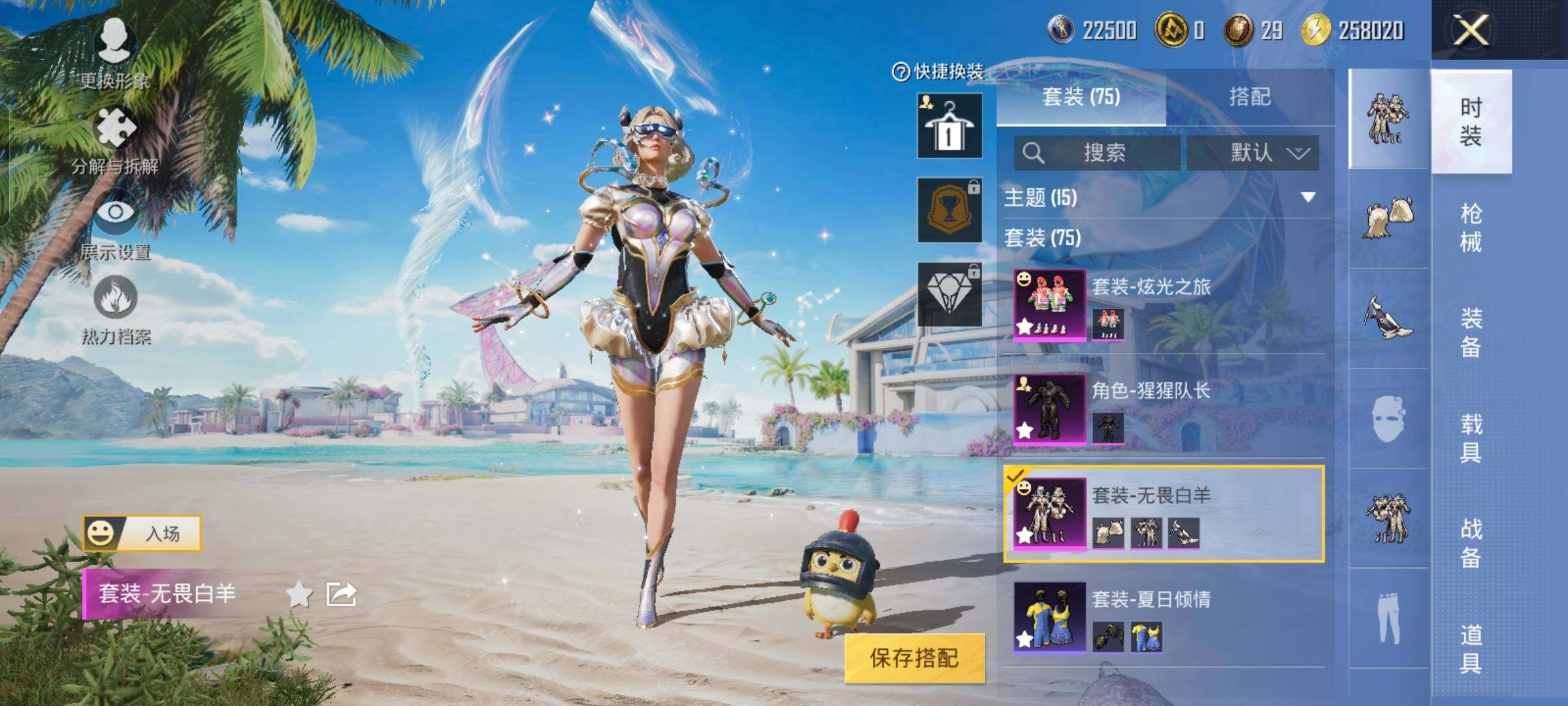 HPYXS3285500和平精英账号详情图6 HPYXS3285500和平精英账号详情图6