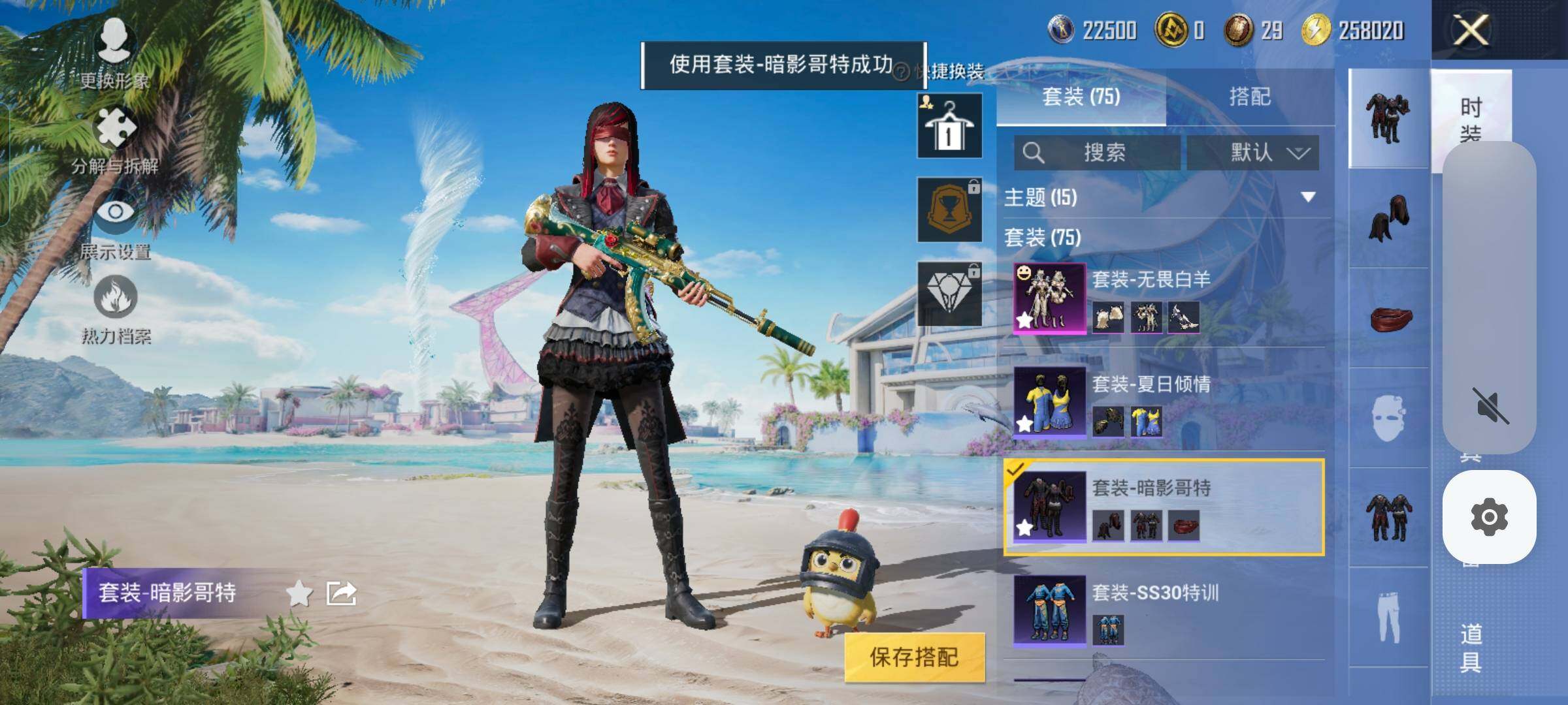HPYXS3285500和平精英账号详情图7 HPYXS3285500和平精英账号详情图7