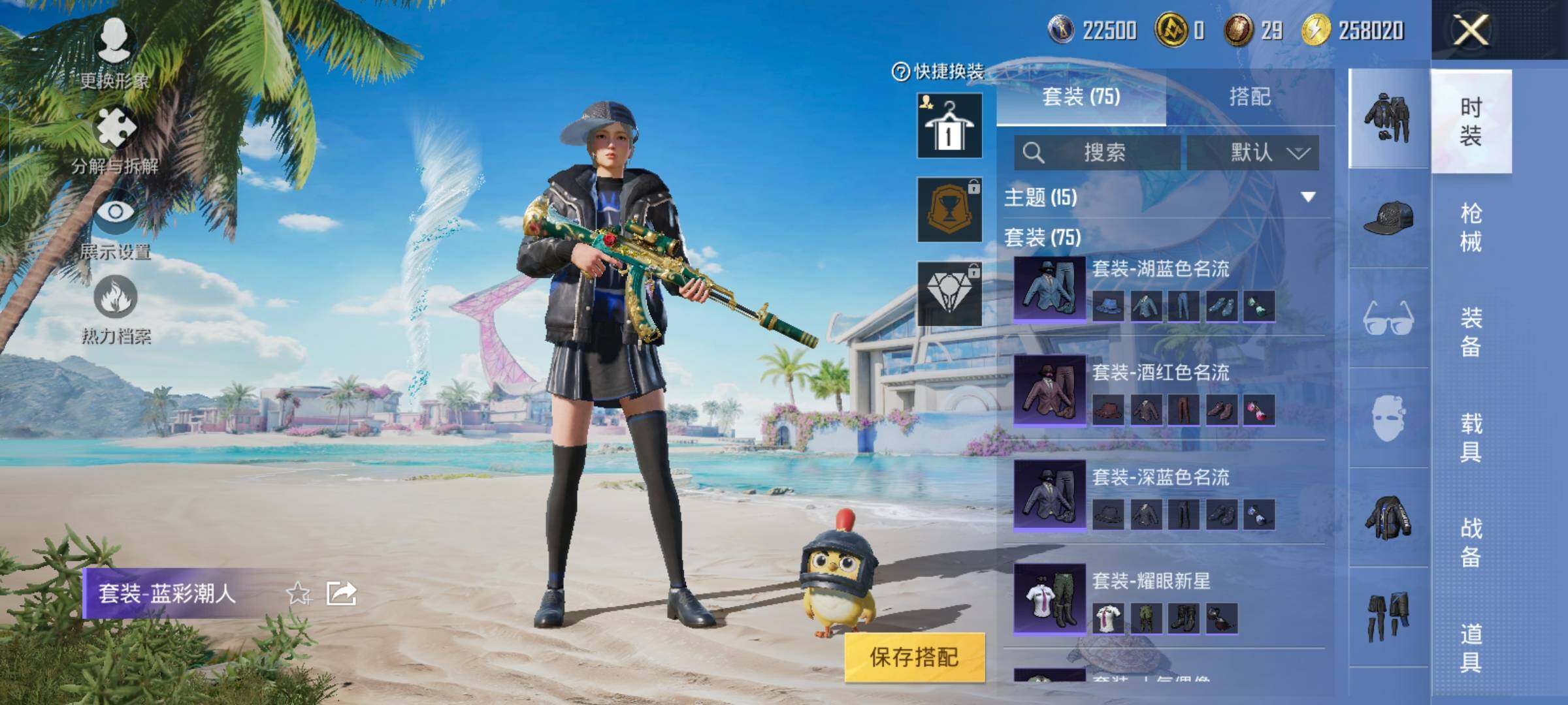 HPYXS3285500和平精英账号详情图13 HPYXS3285500和平精英账号详情图13