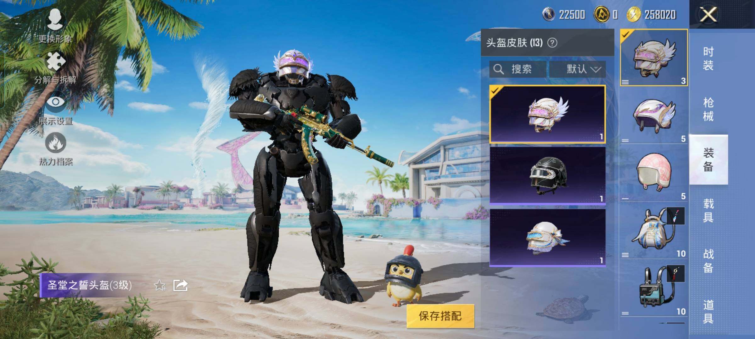 HPYXS3285500和平精英账号详情图14 HPYXS3285500和平精英账号详情图14