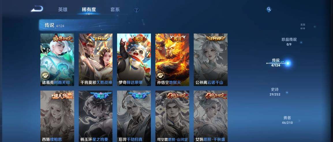 WZ033178817王者荣耀账号详情图8 WZ033178817王者荣耀账号详情图8