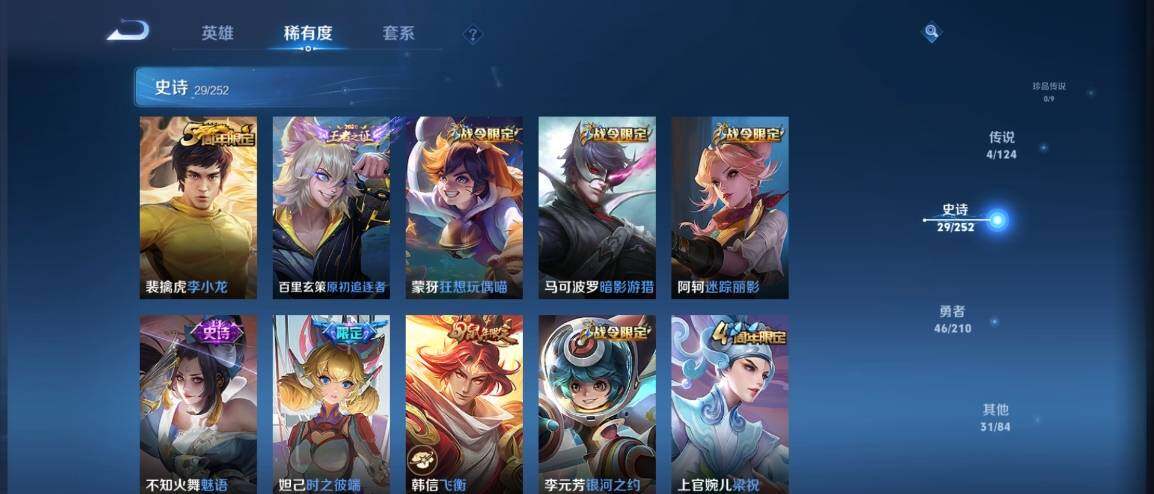 WZ033178817王者荣耀账号详情图9 WZ033178817王者荣耀账号详情图9