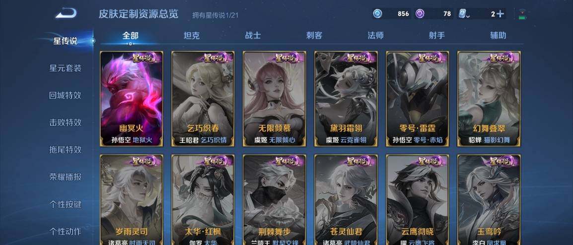 WZ033178817王者荣耀账号详情图12 WZ033178817王者荣耀账号详情图12