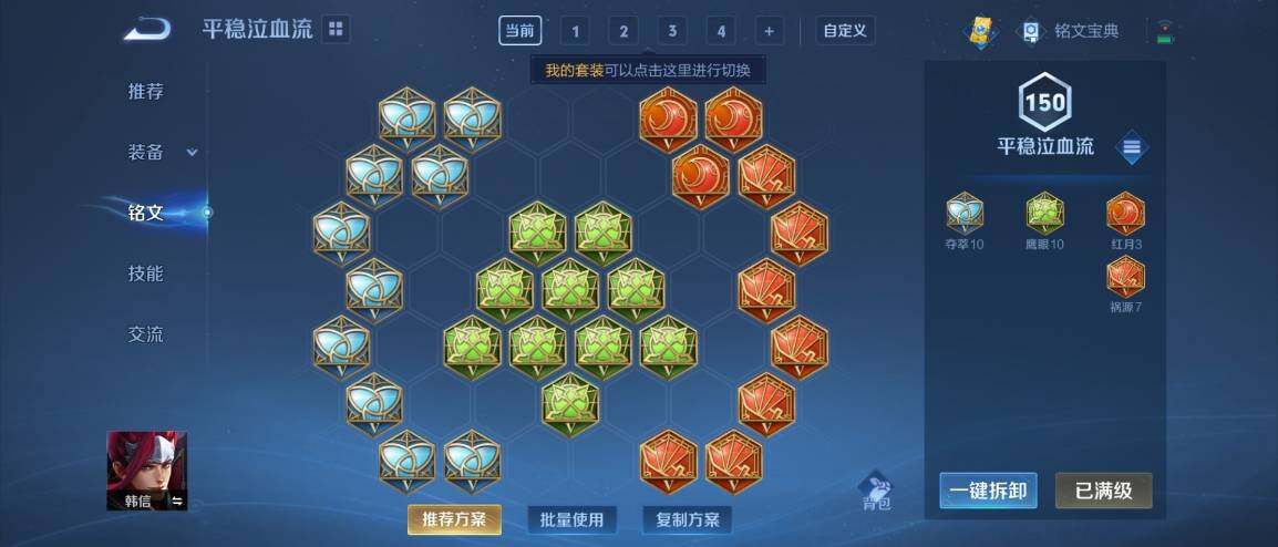 WZ033178817王者荣耀账号详情图13 WZ033178817王者荣耀账号详情图13