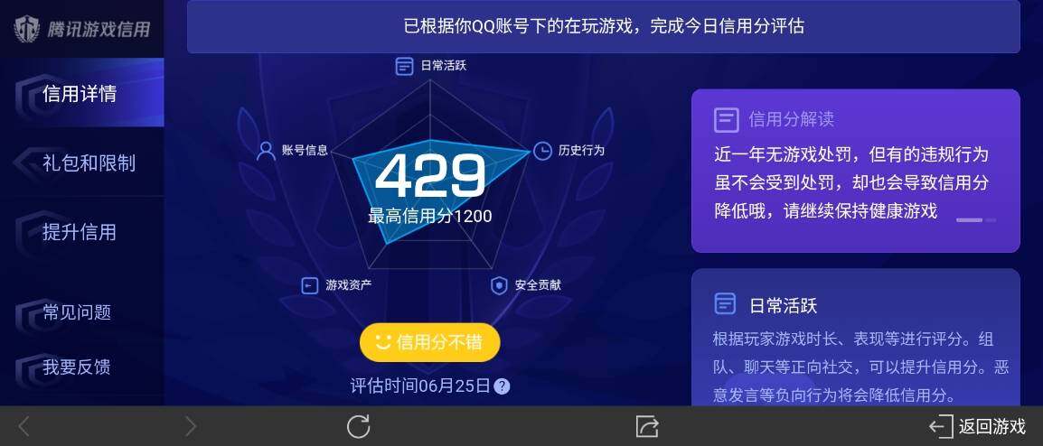 WZ033178817王者荣耀账号详情图17 WZ033178817王者荣耀账号详情图17