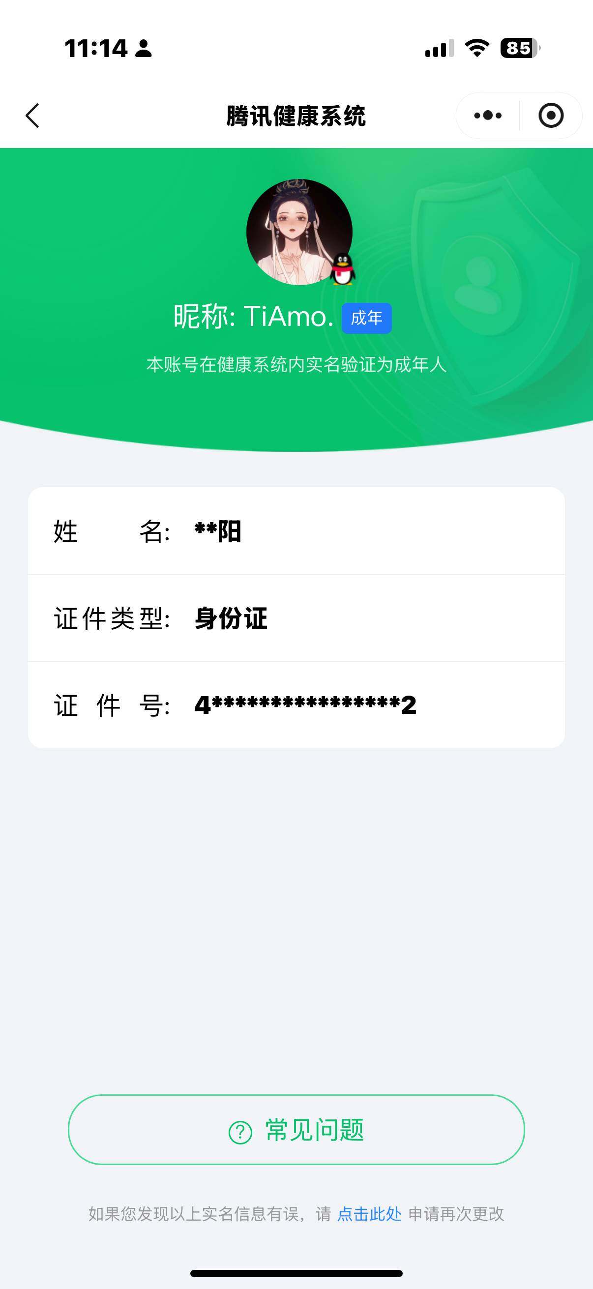 WZ033178790王者荣耀账号详情图9 WZ033178790王者荣耀账号详情图9