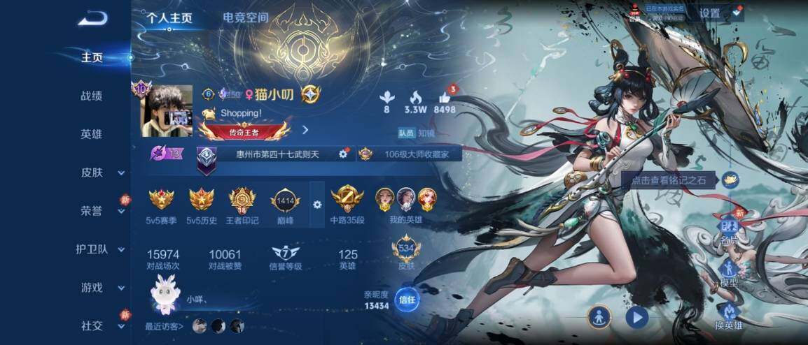 WZ033178790王者荣耀账号详情图10 WZ033178790王者荣耀账号详情图10