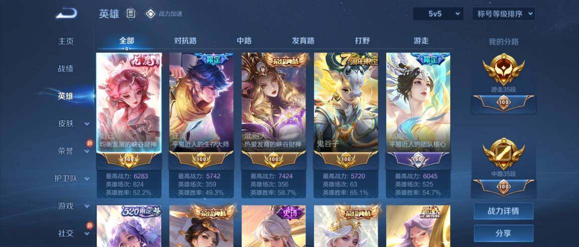 WZ033178790王者荣耀账号详情图11 WZ033178790王者荣耀账号详情图11