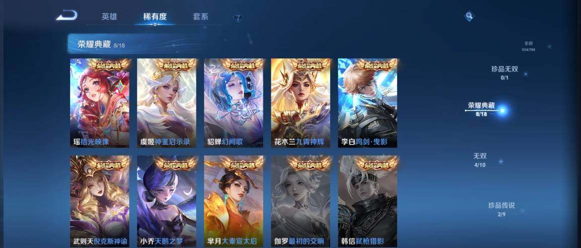 WZ033178790王者荣耀账号详情图13 WZ033178790王者荣耀账号详情图13