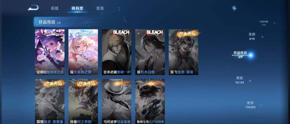 WZ033178790王者荣耀账号详情图15 WZ033178790王者荣耀账号详情图15