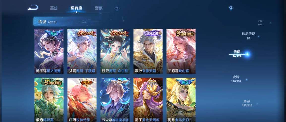 WZ033178790王者荣耀账号详情图16 WZ033178790王者荣耀账号详情图16
