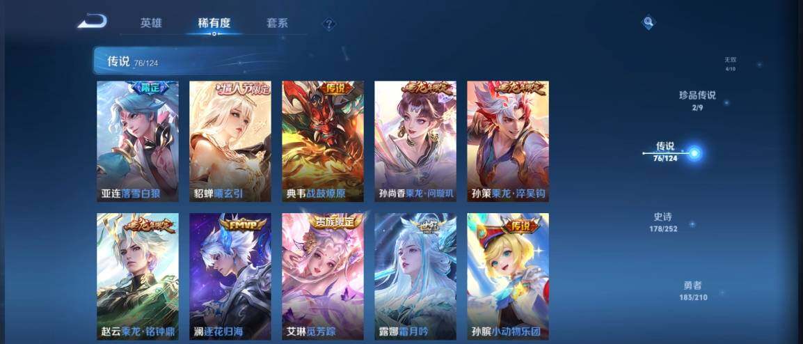 WZ033178790王者荣耀账号详情图17 WZ033178790王者荣耀账号详情图17