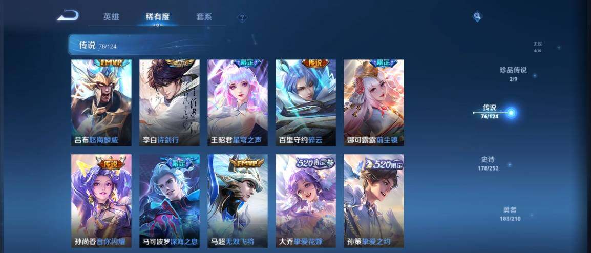 WZ033178790王者荣耀账号详情图19 WZ033178790王者荣耀账号详情图19