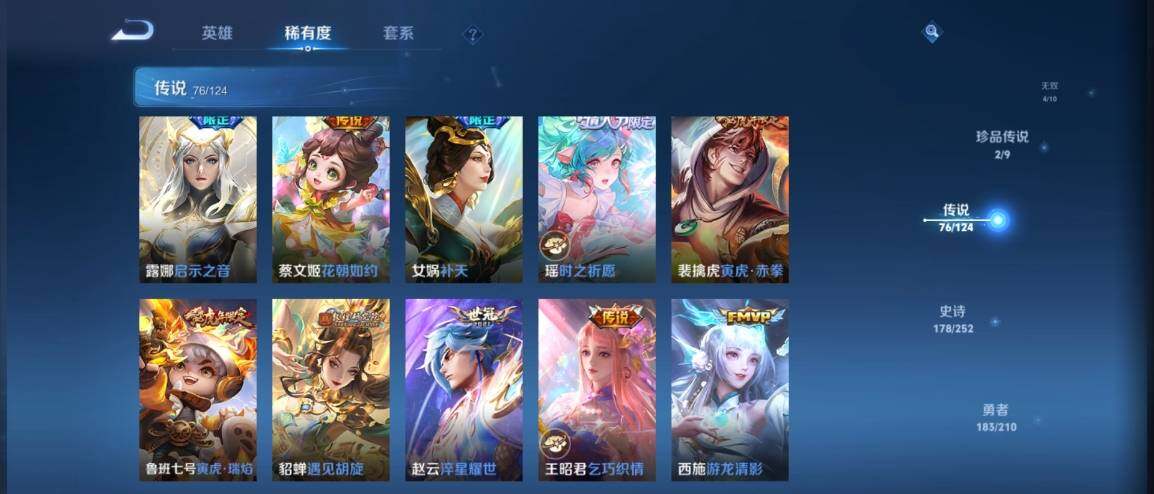 WZ033178790王者荣耀账号详情图20 WZ033178790王者荣耀账号详情图20