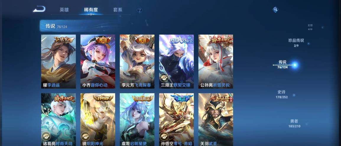WZ033178790王者荣耀账号详情图21 WZ033178790王者荣耀账号详情图21