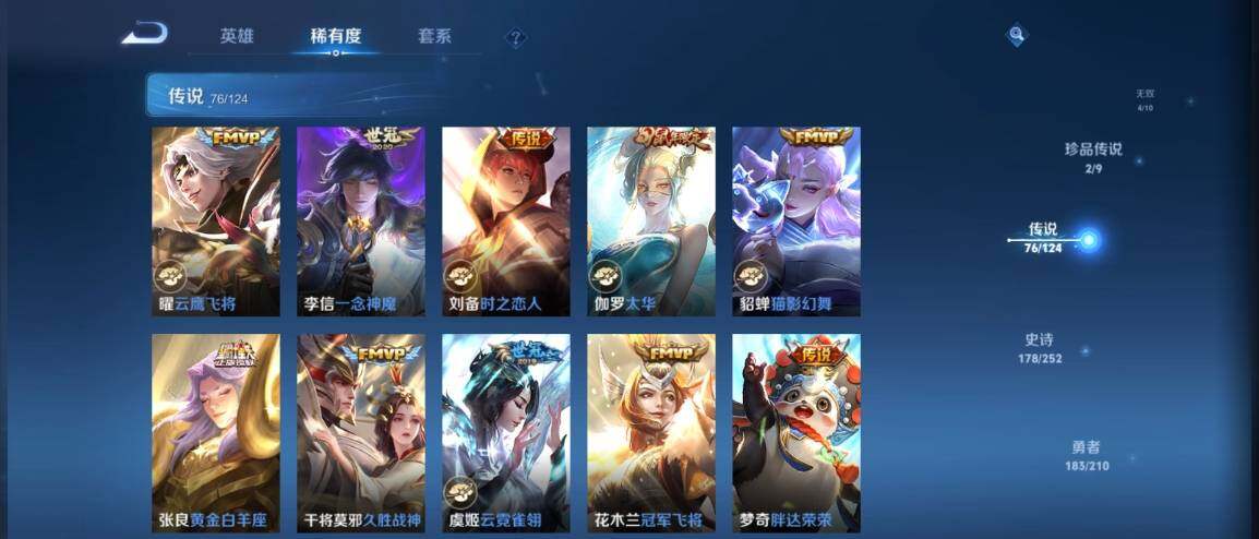 WZ033178790王者荣耀账号详情图22 WZ033178790王者荣耀账号详情图22