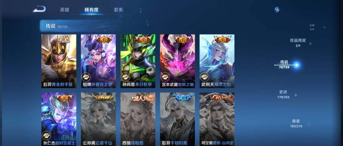 WZ033178790王者荣耀账号详情图23 WZ033178790王者荣耀账号详情图23