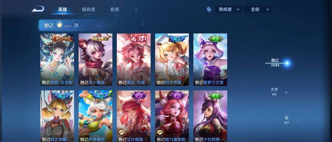 WZ033178790王者荣耀账号详情图24 WZ033178790王者荣耀账号详情图24
