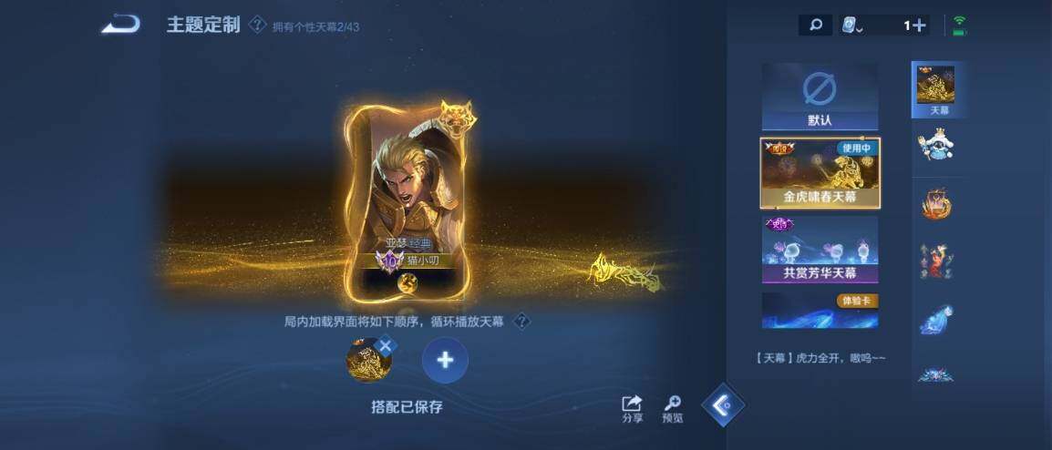 WZ033178790王者荣耀账号详情图28 WZ033178790王者荣耀账号详情图28