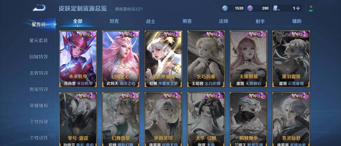 WZ033178790王者荣耀账号详情图30 WZ033178790王者荣耀账号详情图30