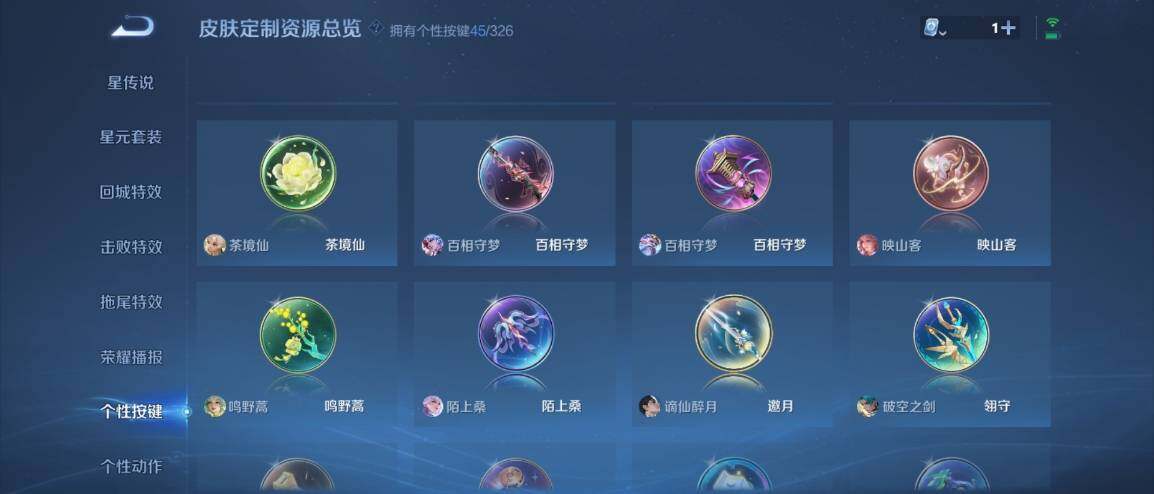 WZ033178790王者荣耀账号详情图32 WZ033178790王者荣耀账号详情图32