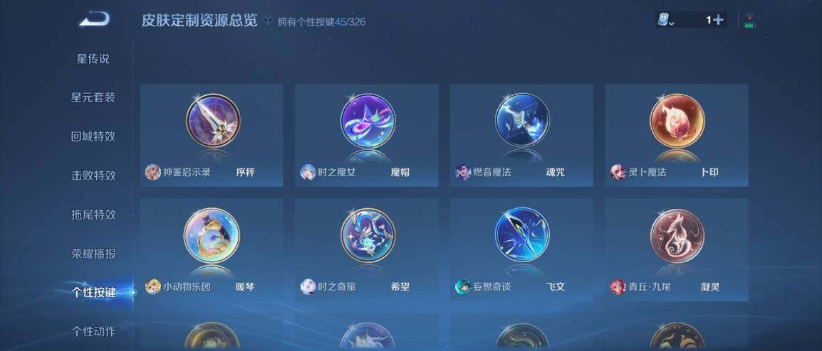WZ033178790王者荣耀账号详情图34 WZ033178790王者荣耀账号详情图34
