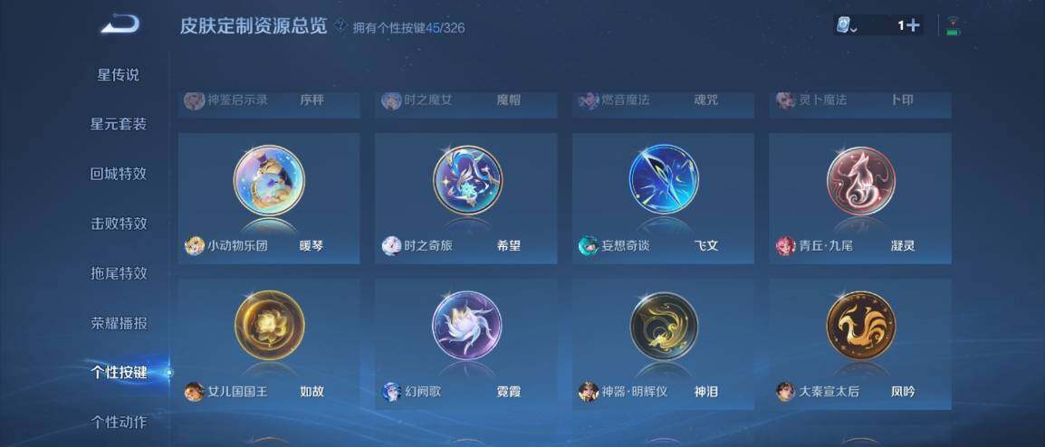 WZ033178790王者荣耀账号详情图35 WZ033178790王者荣耀账号详情图35