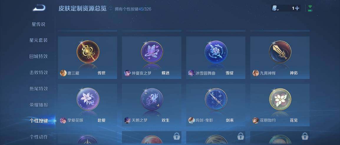 WZ033178790王者荣耀账号详情图36 WZ033178790王者荣耀账号详情图36