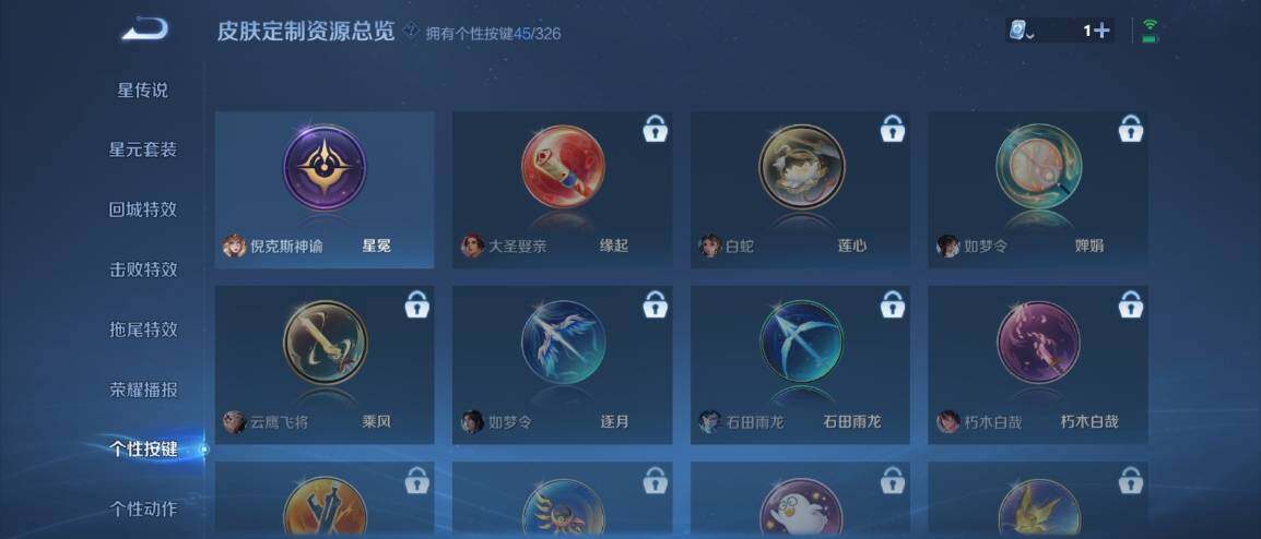 WZ033178790王者荣耀账号详情图37 WZ033178790王者荣耀账号详情图37