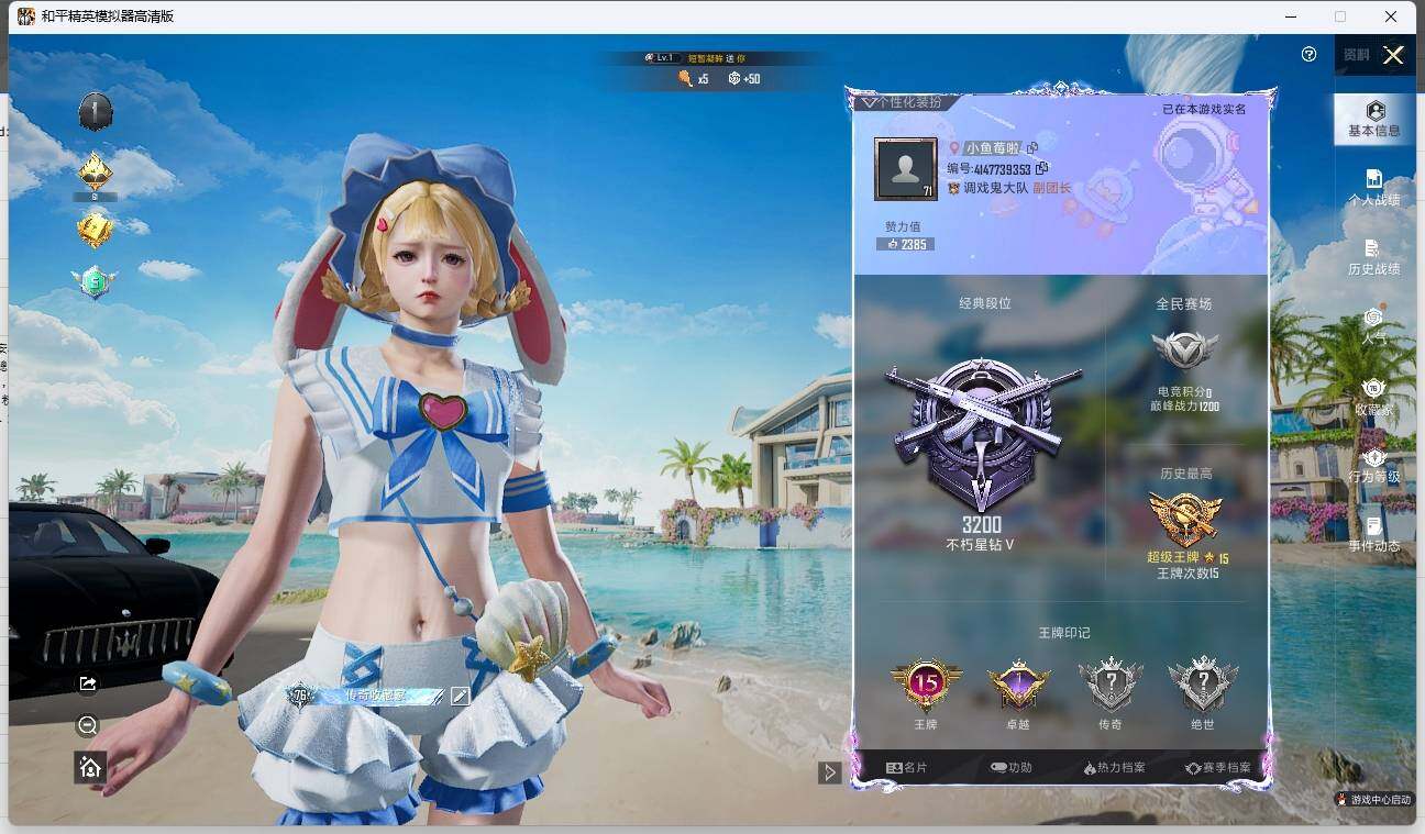 HPLX3272282和平精英账号详情图2 HPLX3272282和平精英账号详情图2