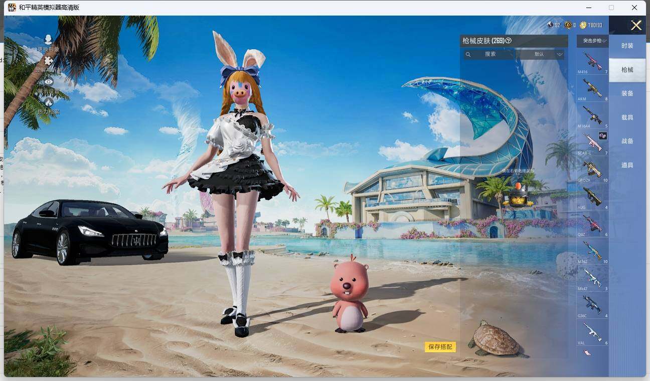HPLX3272282和平精英账号详情图8 HPLX3272282和平精英账号详情图8
