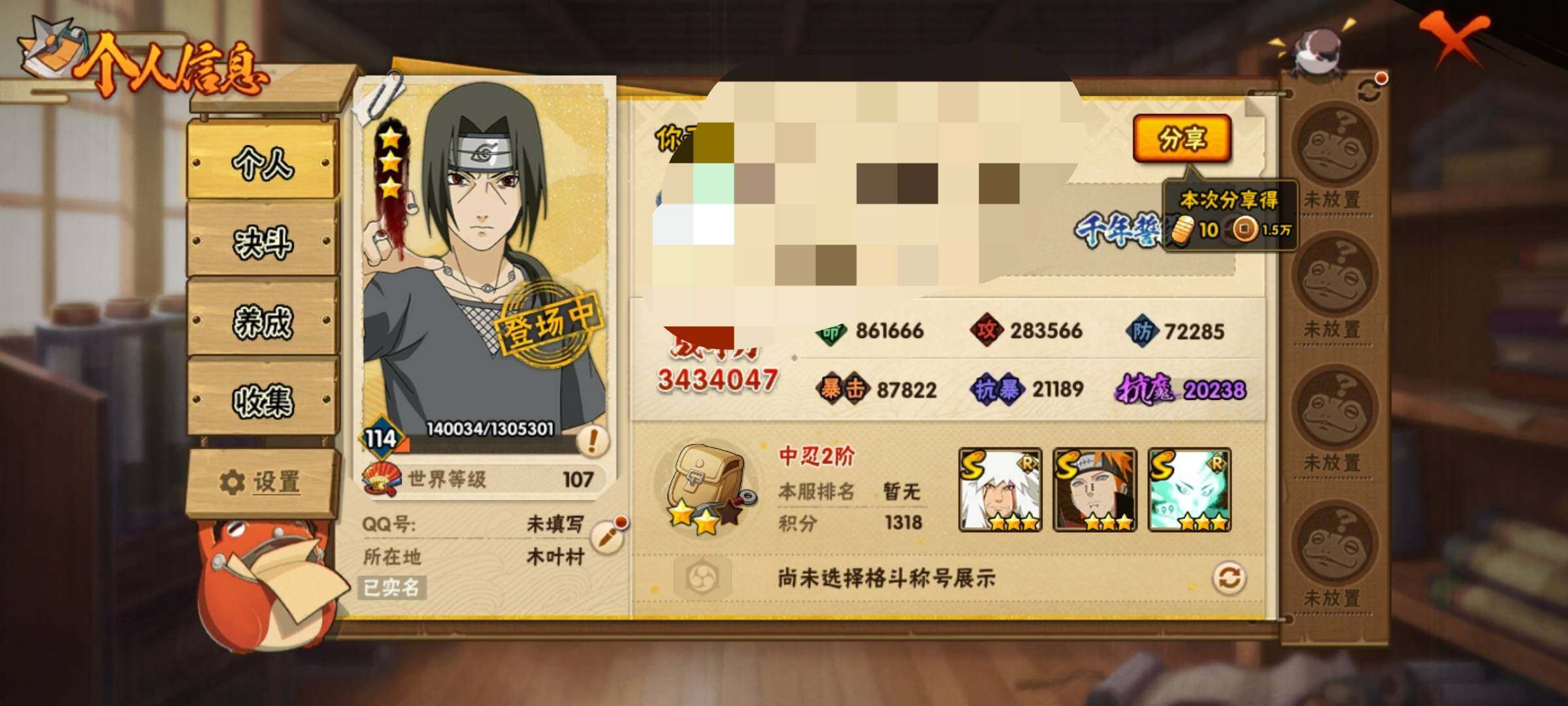 【HYN3916】V6/S忍4/A忍12/自来也「舞之豪杰」/宇智波鼬/长门「青年」/蝎/日向雏田「最终章」/佩恩「天道」/猿飞阿斯玛/大筒木舍人「最终章」/宇智波泉奈/迪达拉/角都「秽土转生」/干