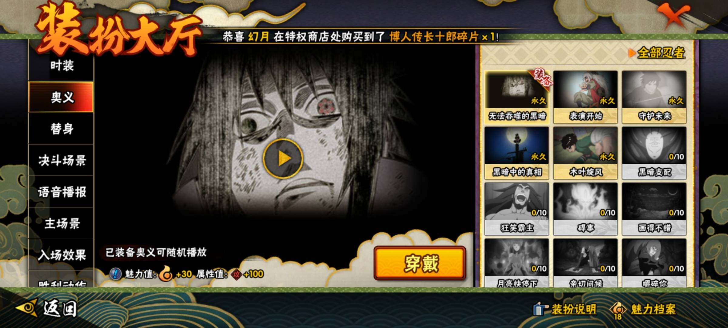 【HYN3916】V6/S忍4/A忍12/自来也「舞之豪杰」/宇智波鼬/长门「青年」/蝎/日向雏田「最终章」/佩恩「天道」/猿飞阿斯玛/大筒木舍人「最终章」/宇智波泉奈/迪达拉/角都「秽土转生」/干