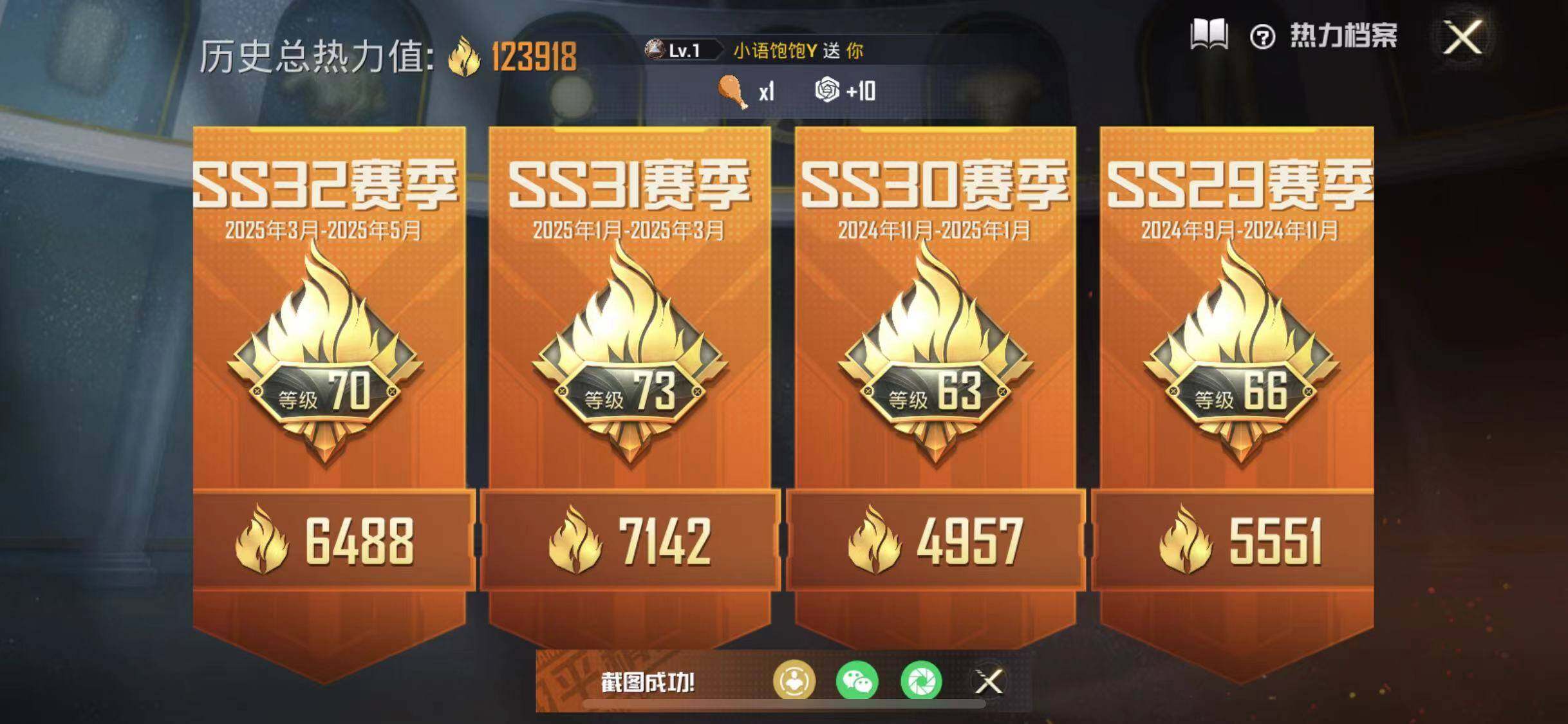 HPYXS3285504和平精英账号详情图3 HPYXS3285504和平精英账号详情图3