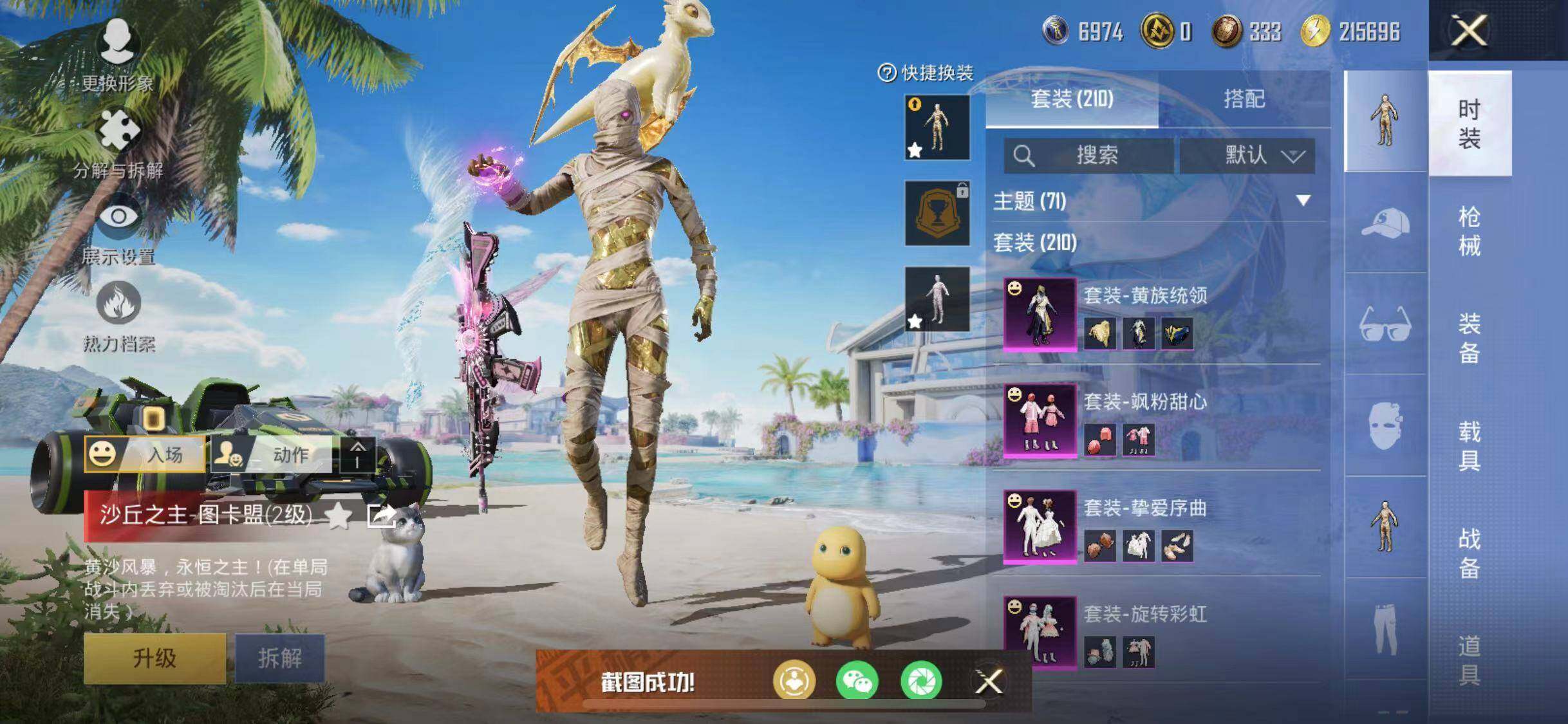 HPYXS3285504和平精英账号详情图9 HPYXS3285504和平精英账号详情图9