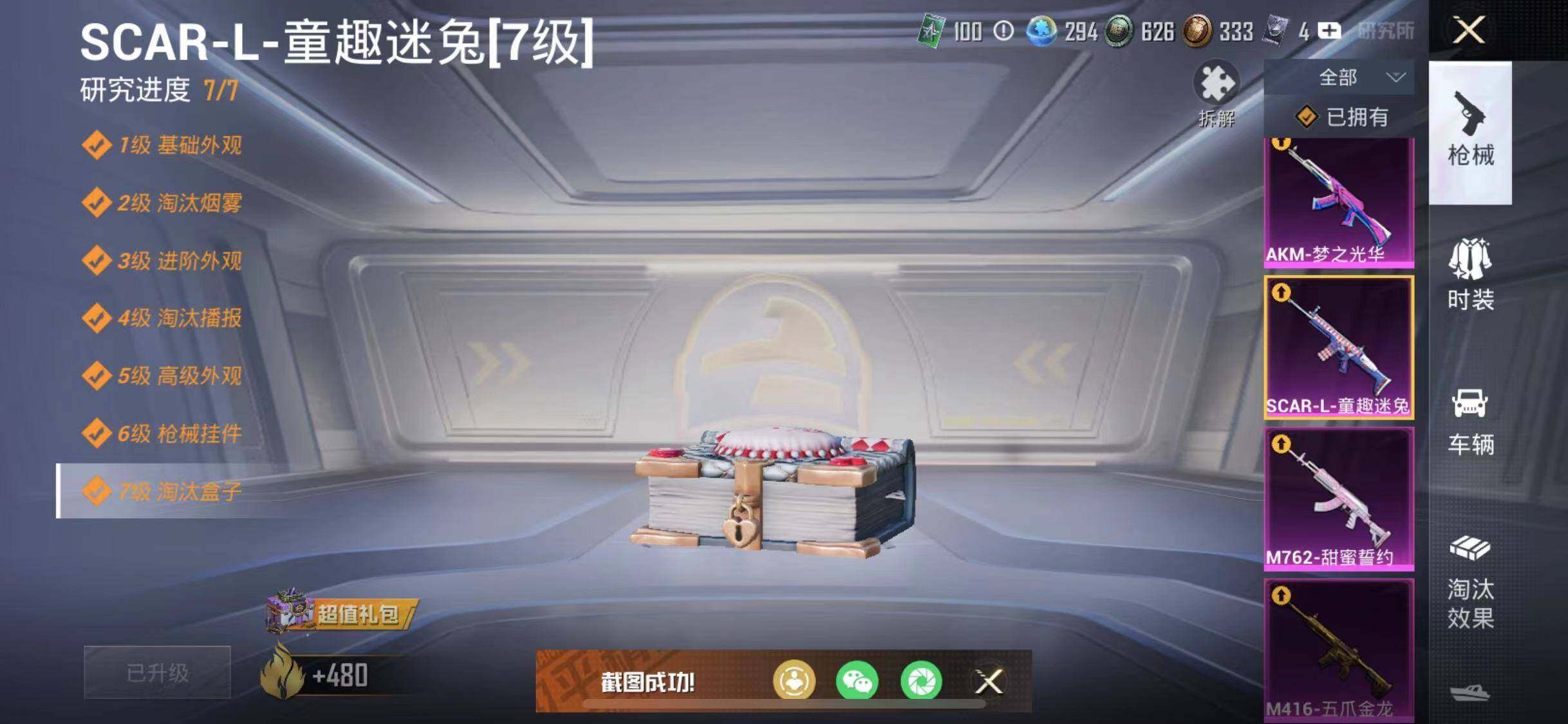 HPYXS3285504和平精英账号详情图20 HPYXS3285504和平精英账号详情图20