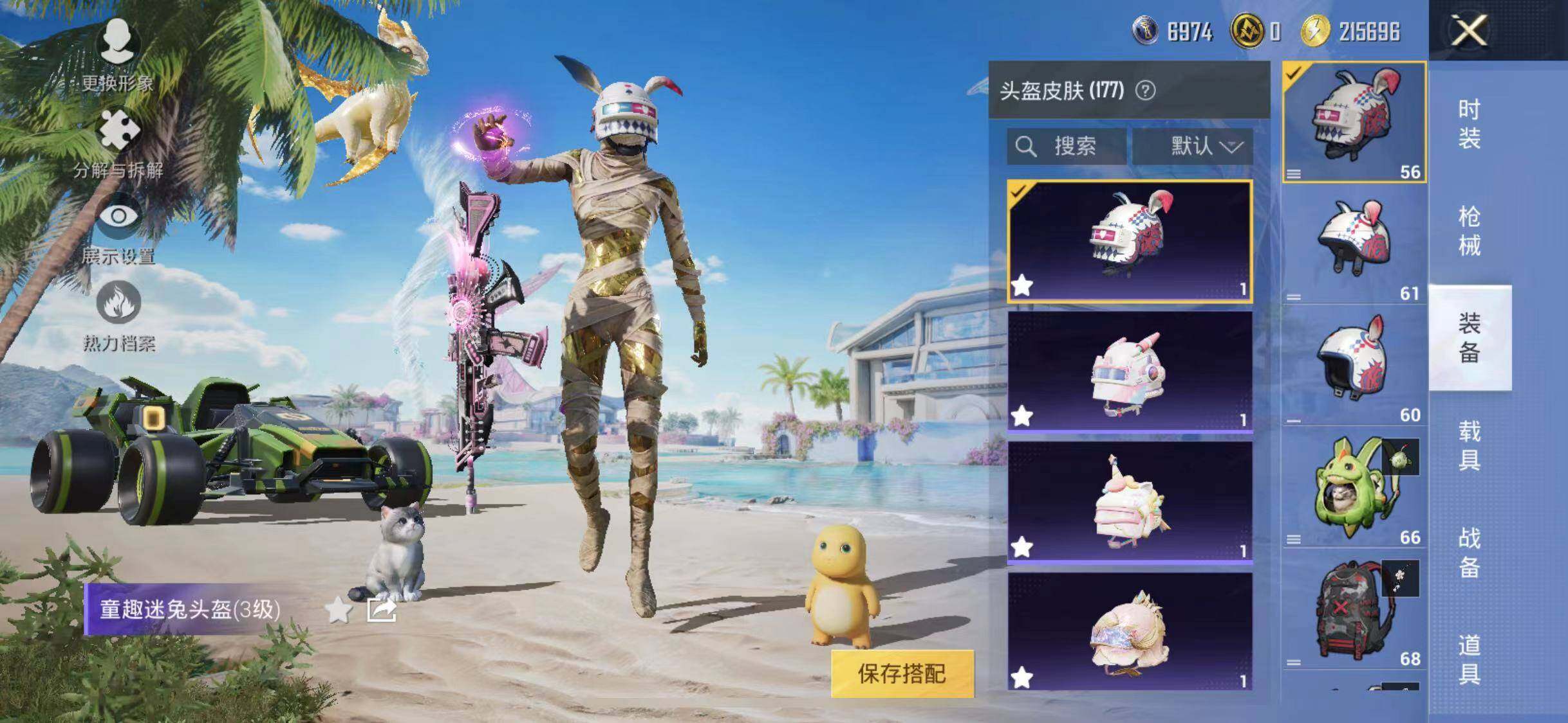 HPYXS3285504和平精英账号详情图27 HPYXS3285504和平精英账号详情图27