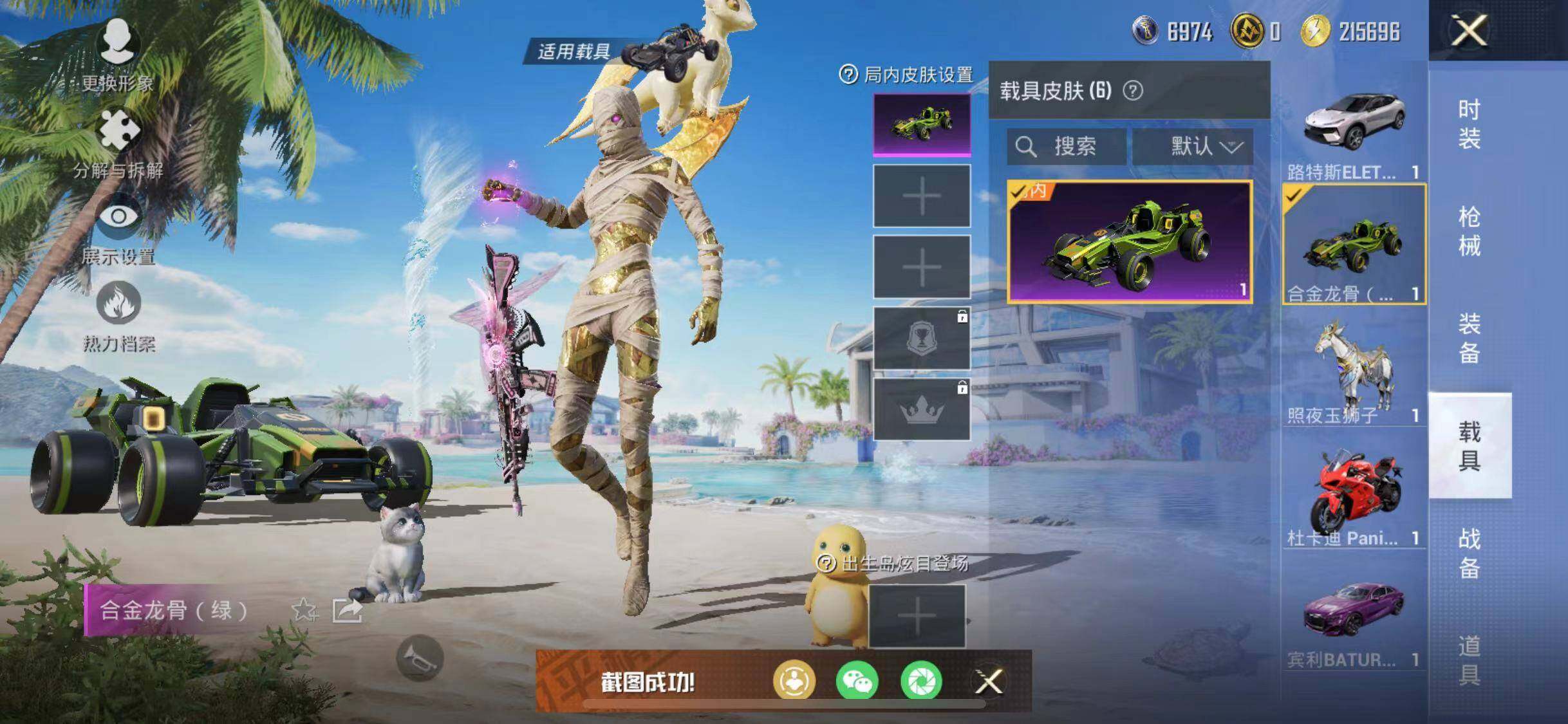 HPYXS3285504和平精英账号详情图30 HPYXS3285504和平精英账号详情图30