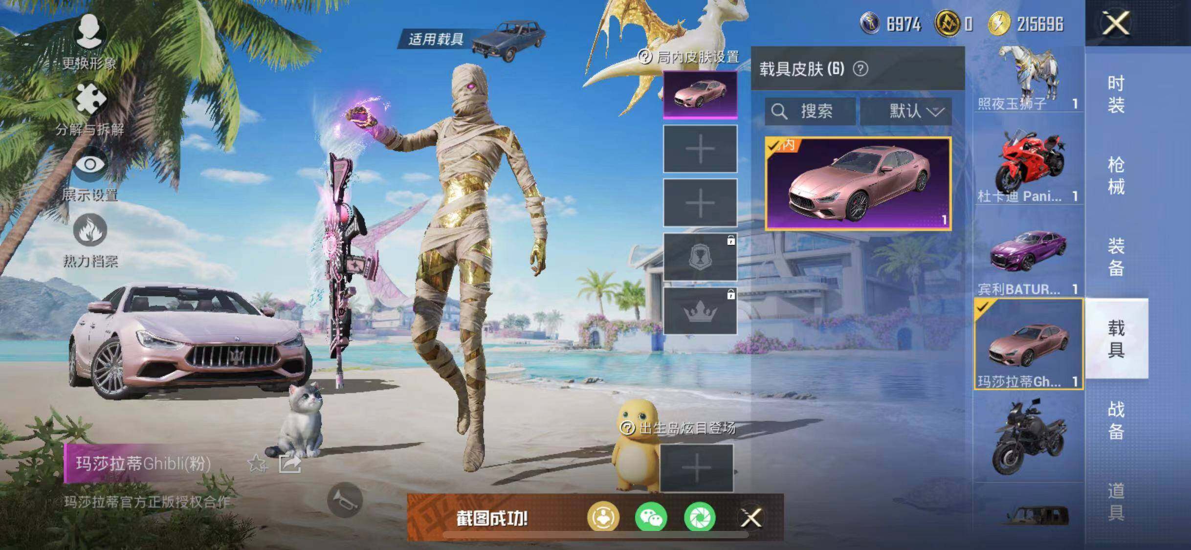 HPYXS3285504和平精英账号详情图31 HPYXS3285504和平精英账号详情图31