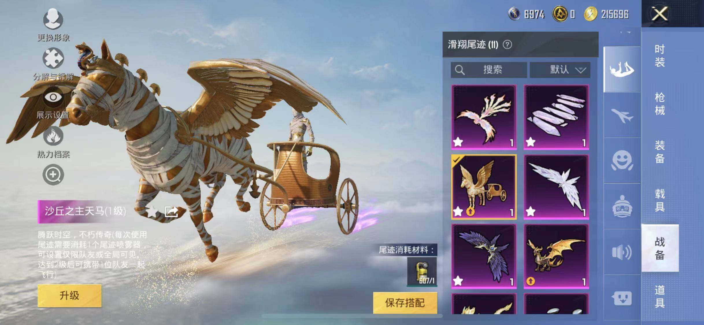 HPYXS3285504和平精英账号详情图33 HPYXS3285504和平精英账号详情图33
