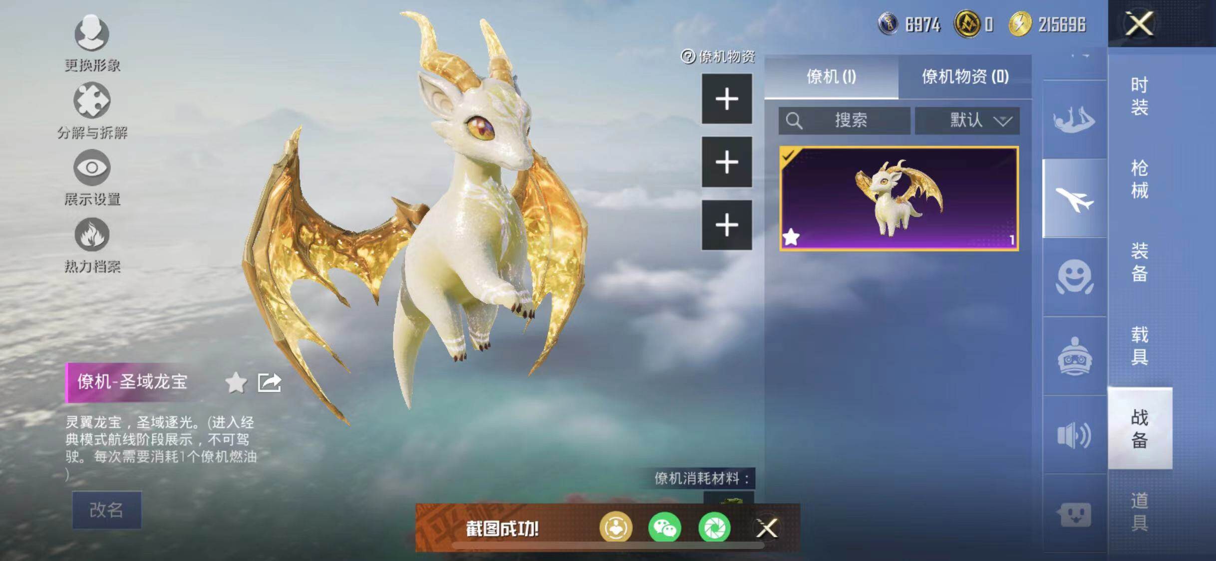 HPYXS3285504和平精英账号详情图34 HPYXS3285504和平精英账号详情图34