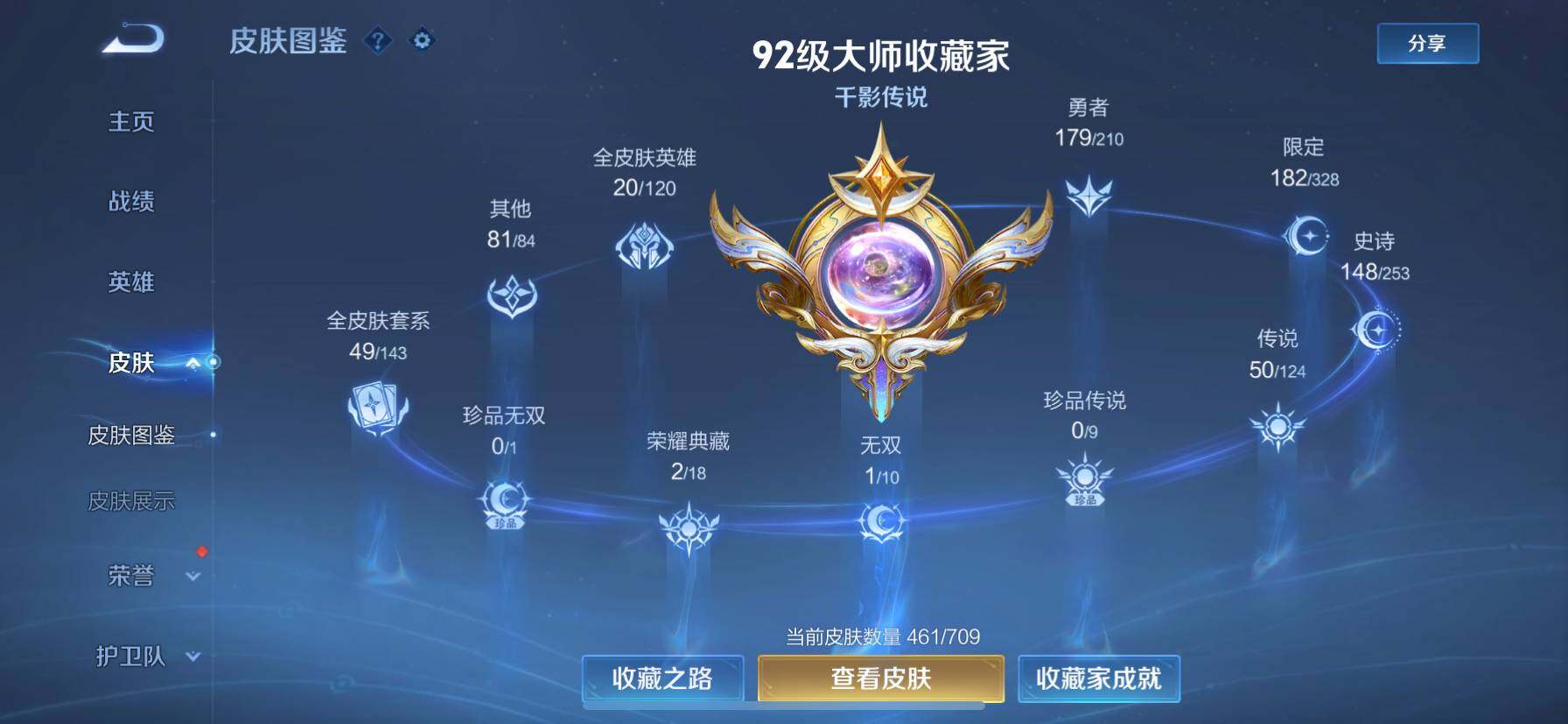 WZ033178804王者荣耀账号详情图11 WZ033178804王者荣耀账号详情图11