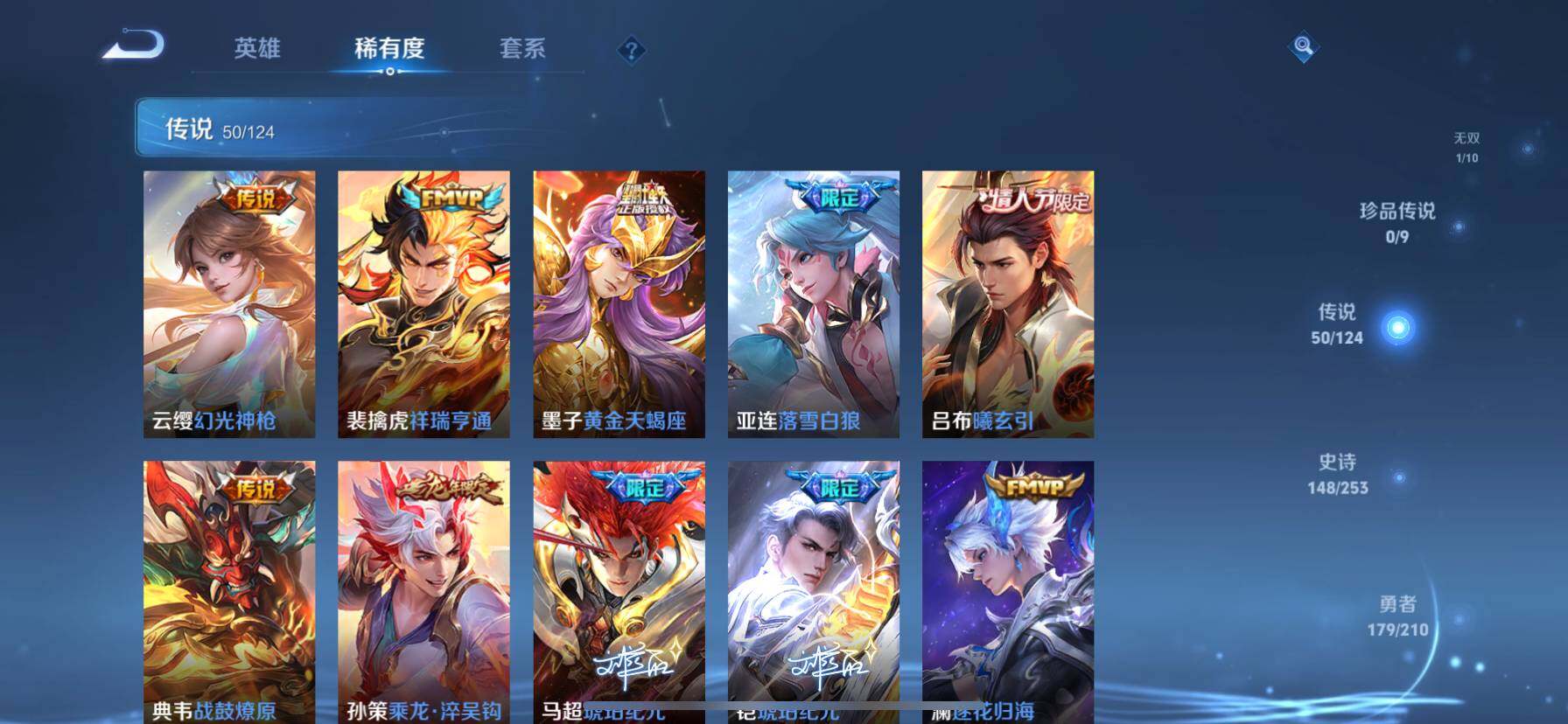 WZ033178804王者荣耀账号详情图14 WZ033178804王者荣耀账号详情图14