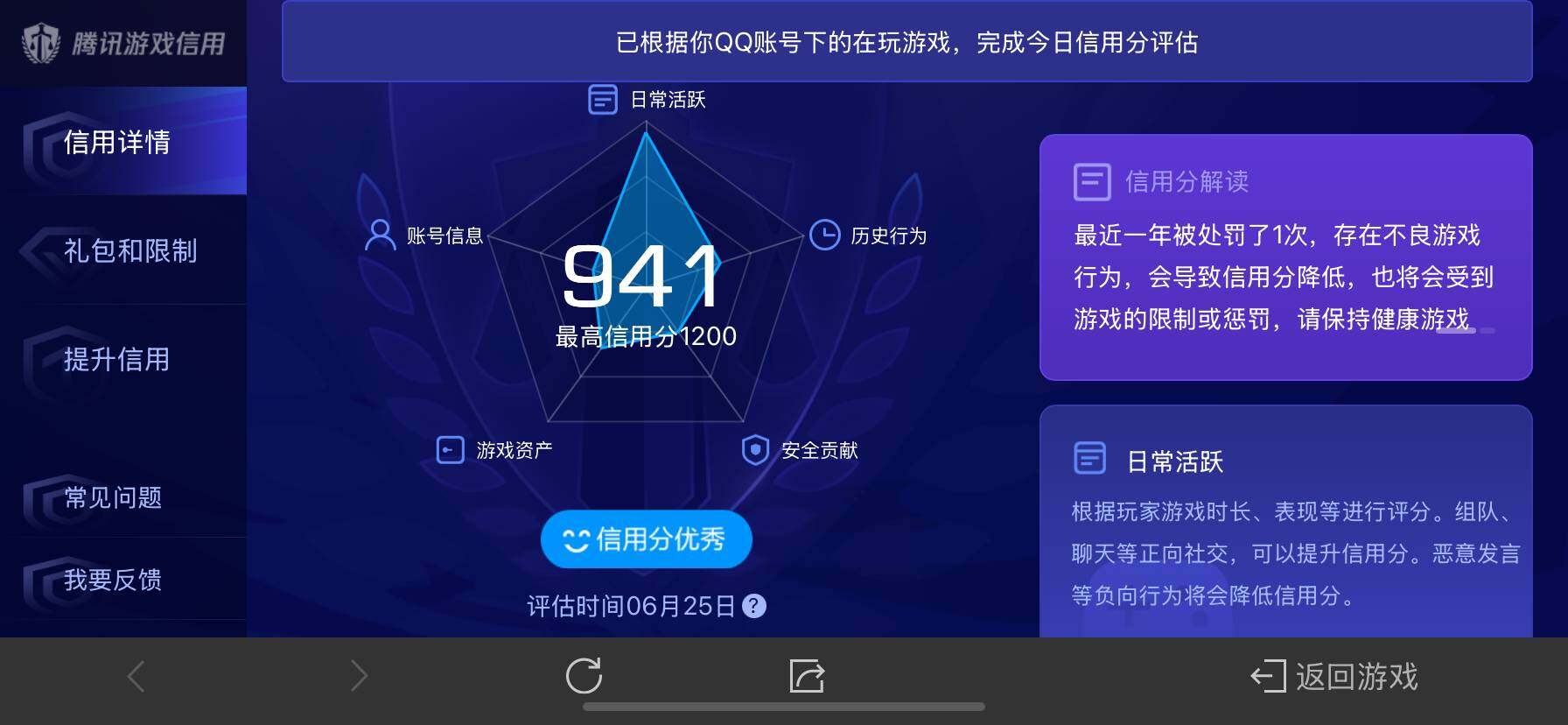 WZ033178804王者荣耀账号详情图16 WZ033178804王者荣耀账号详情图16