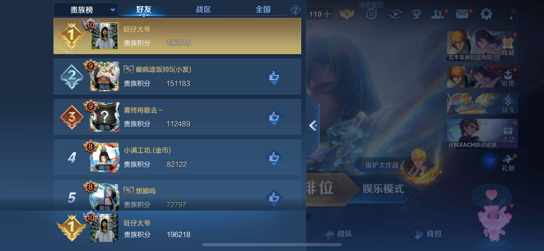 WZ033178804王者荣耀账号详情图18 WZ033178804王者荣耀账号详情图18