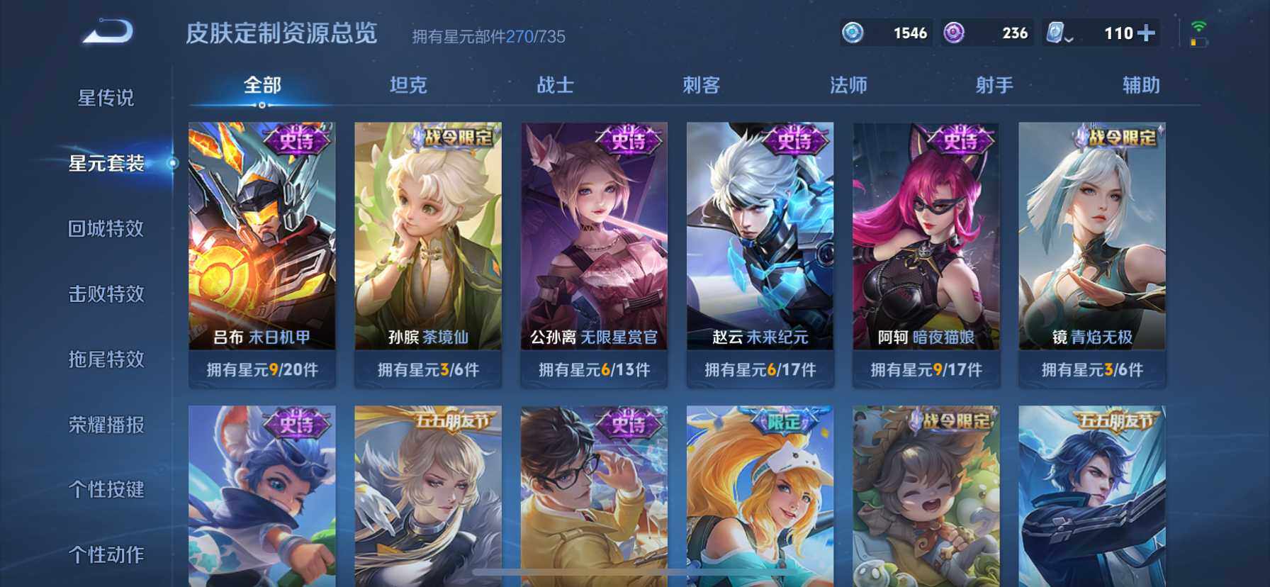 WZ033178804王者荣耀账号详情图19 WZ033178804王者荣耀账号详情图19